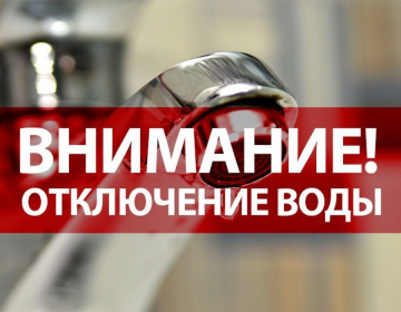 Вниманию жителей микр. Спартака