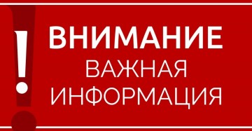 Вниманию жителей Верхнеуфалейского городского округа