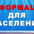 информация для жителей МКД по ул. Прямицына 33,35