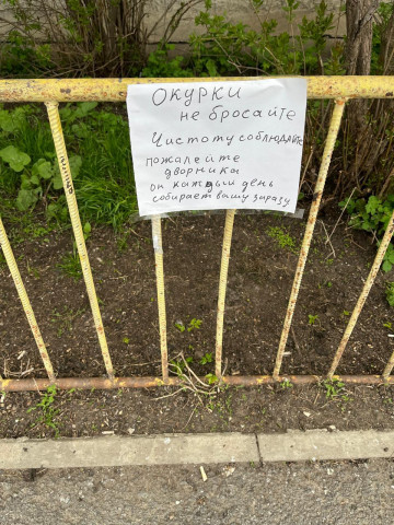 Чистота во дворах