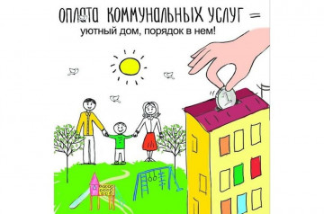 Итоги Акции по списанию пени.