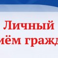 Возобновлён прием граждан в ООО "МКД-Сервис 24/7"