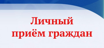 Возобновлён прием граждан в ООО "МКД-Сервис 24/7"