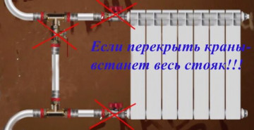 Откройте перемычки- пустите тепло по стояку❗