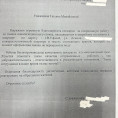 Благодарность.