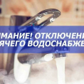 Ремонтные работы на теплотрассе