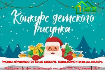 Конкурс рисунков
