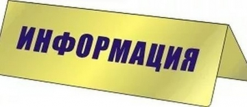 Вниманию жителей МКД по ул. Ленина 162
