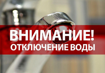 Вниманию жителей мкр.Спартака