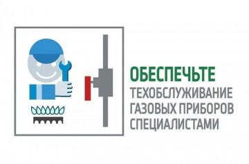 Техническое обслуживание ВДГО (внутридомового газового оборудования).Повторно Ленина 165