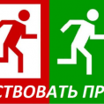 Действия при пожаре в подъезде🆘