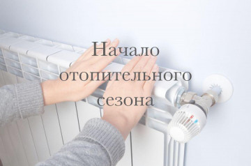 График подключения жилых многоквартирных домов, обслуживаемых ООО «МКД - Сервис 24/7» к системе отопления: