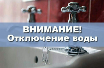 Вниманию жителей мкр. "Центральный "