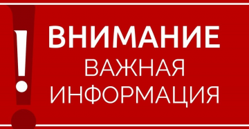 Отключение водоснабжения