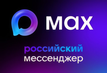 Домовые чаты в мессенджере МАХ