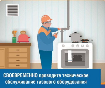 Работы по техническому обслуживанию внутридомового газового оборудования (ВДГО) и вентиляционных каналов..