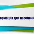 информация о возможности оплаты без квитанций.