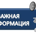 Осторожно, мошенники!