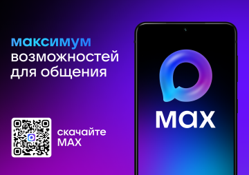 Скачать приложение MAX и присоединиться к группе ООО «МКД-Сервис 24/7» по ссылке: https:/max.ru/join/MFCuo...